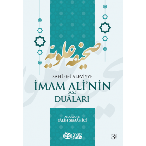 Sahîfe-i Aleviyye - İmam Ali'nin (a.s) Duâları