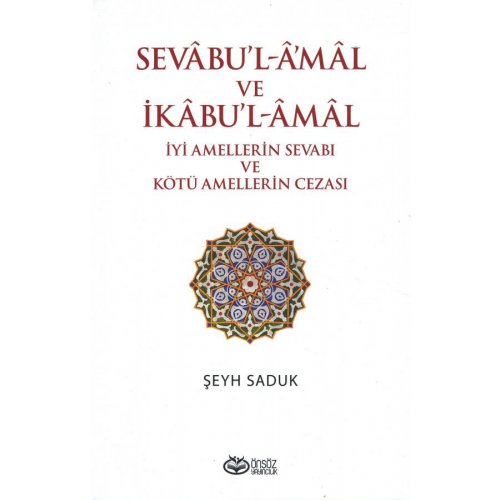 Sevabu'l-Â'mâl Ve İkâbu'l-Âmâl