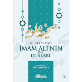 Sahîfe-i Aleviyye - İmam Ali'nin (a.s) Duâları