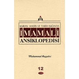 İmam Ali Ansiklopedisi C.12